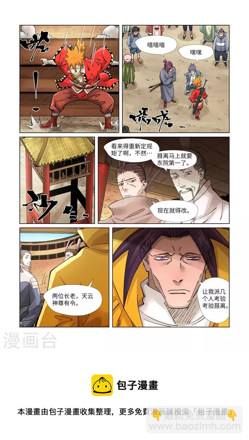 第370话2 太卑鄙了！8