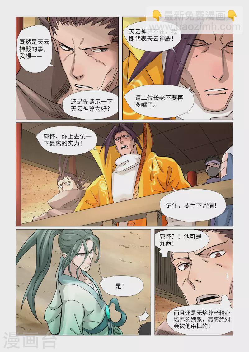 第373话1 不打了6