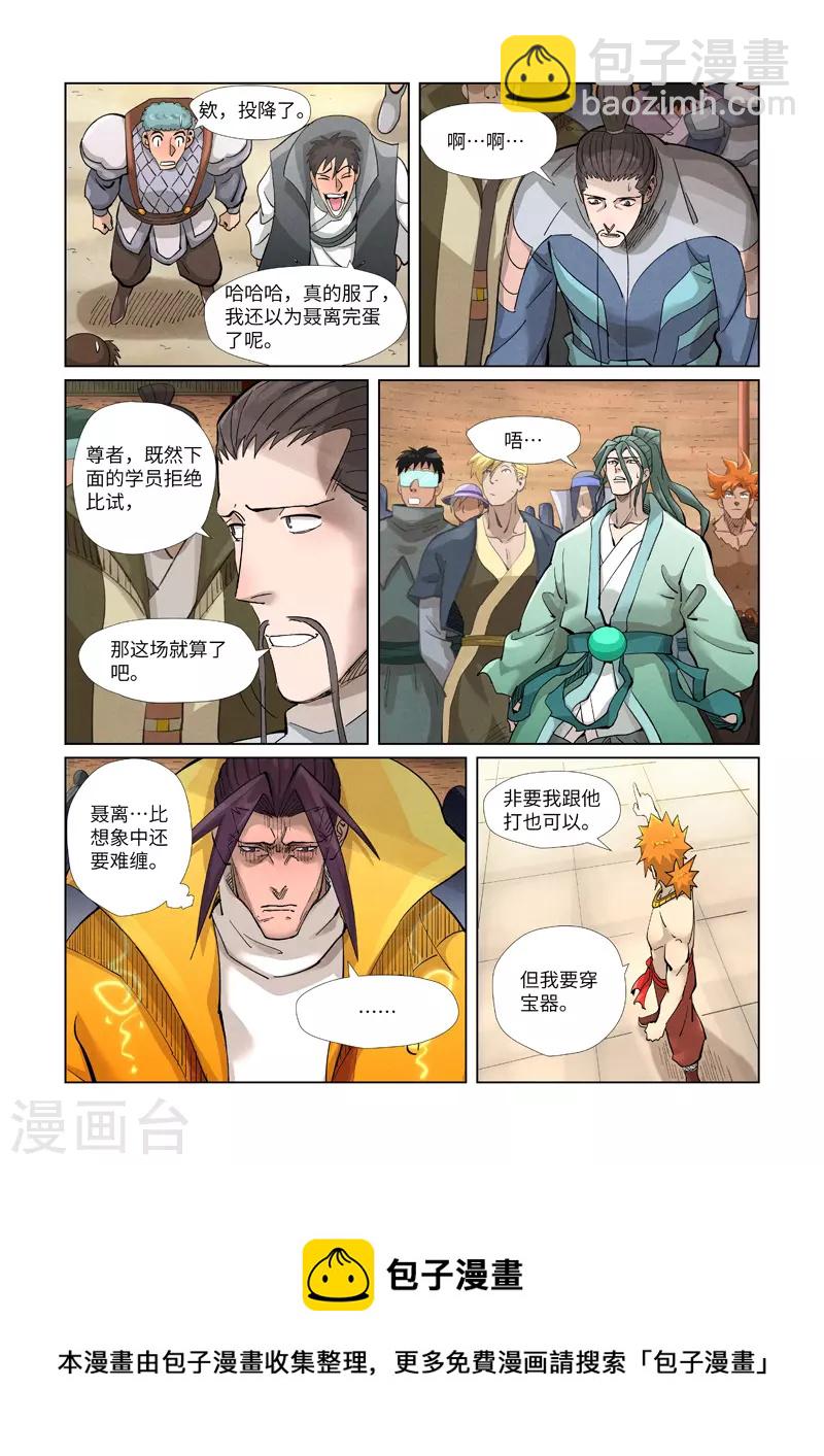 第373话1 不打了8