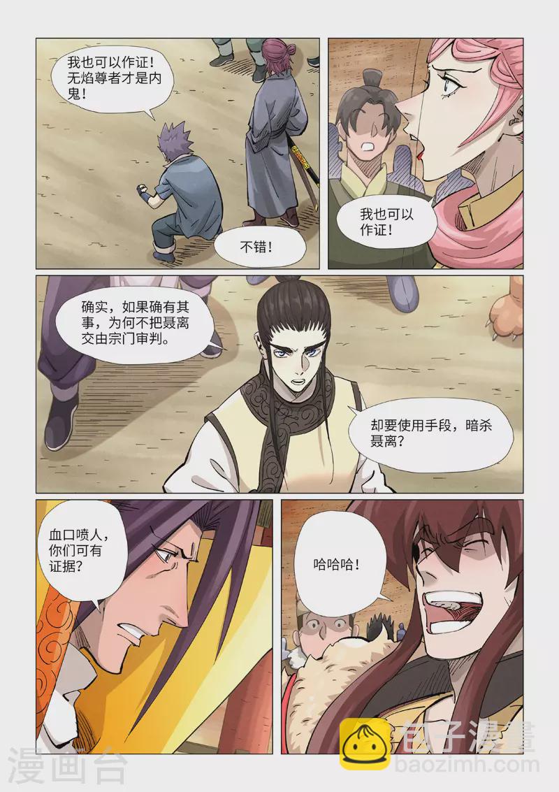 第373话2 不打了5
