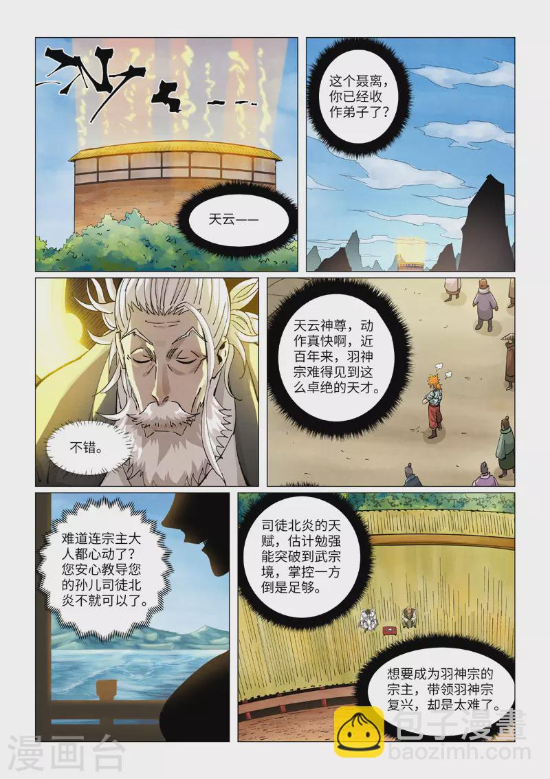 第373话2 不打了8