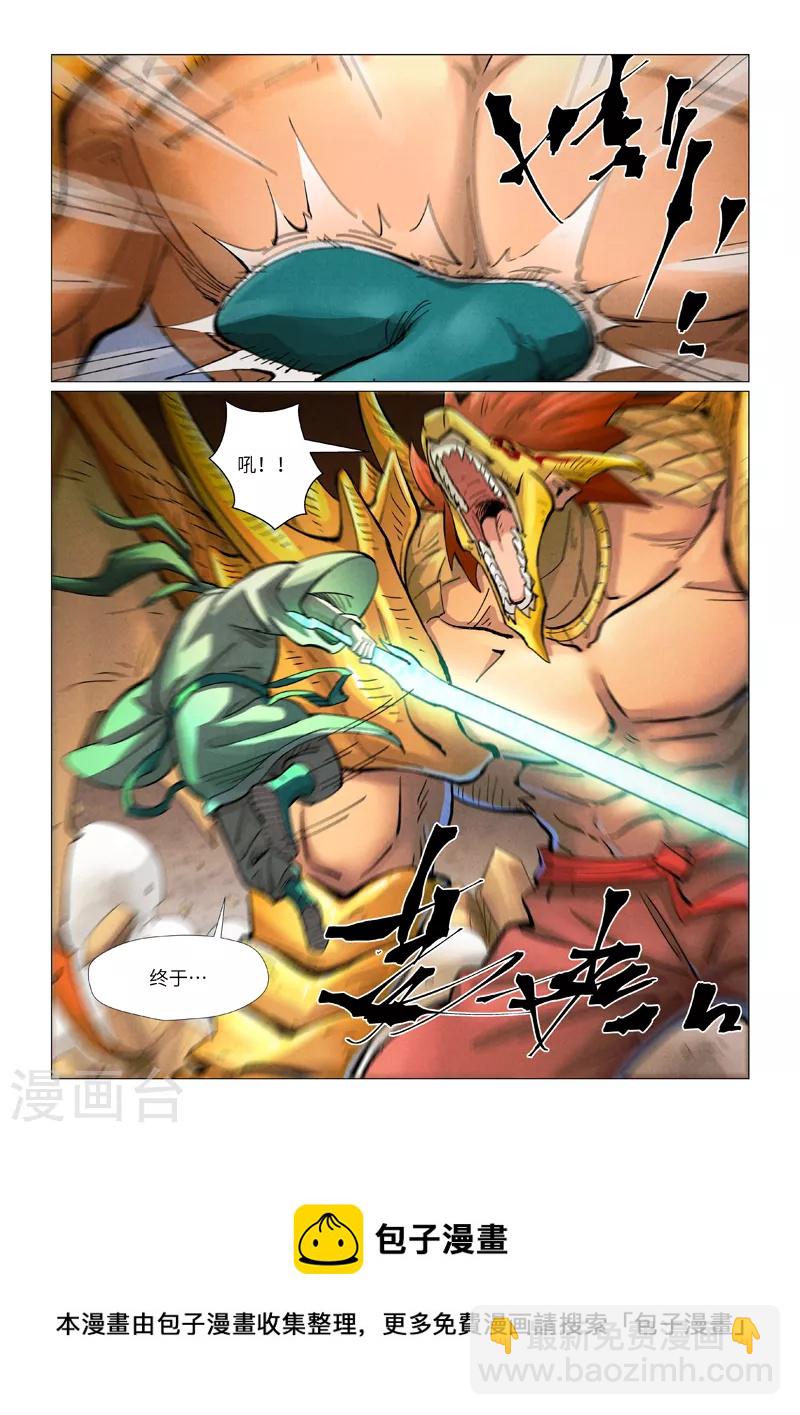 第374话1 幽月龙兽8