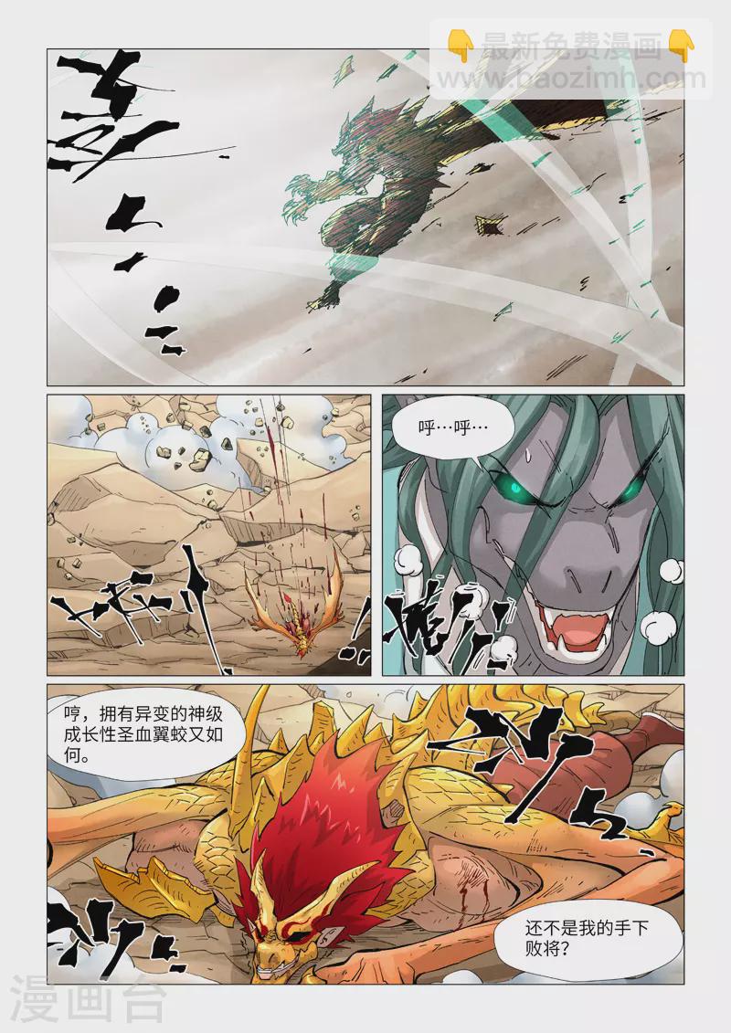 第375话2 不留余力3