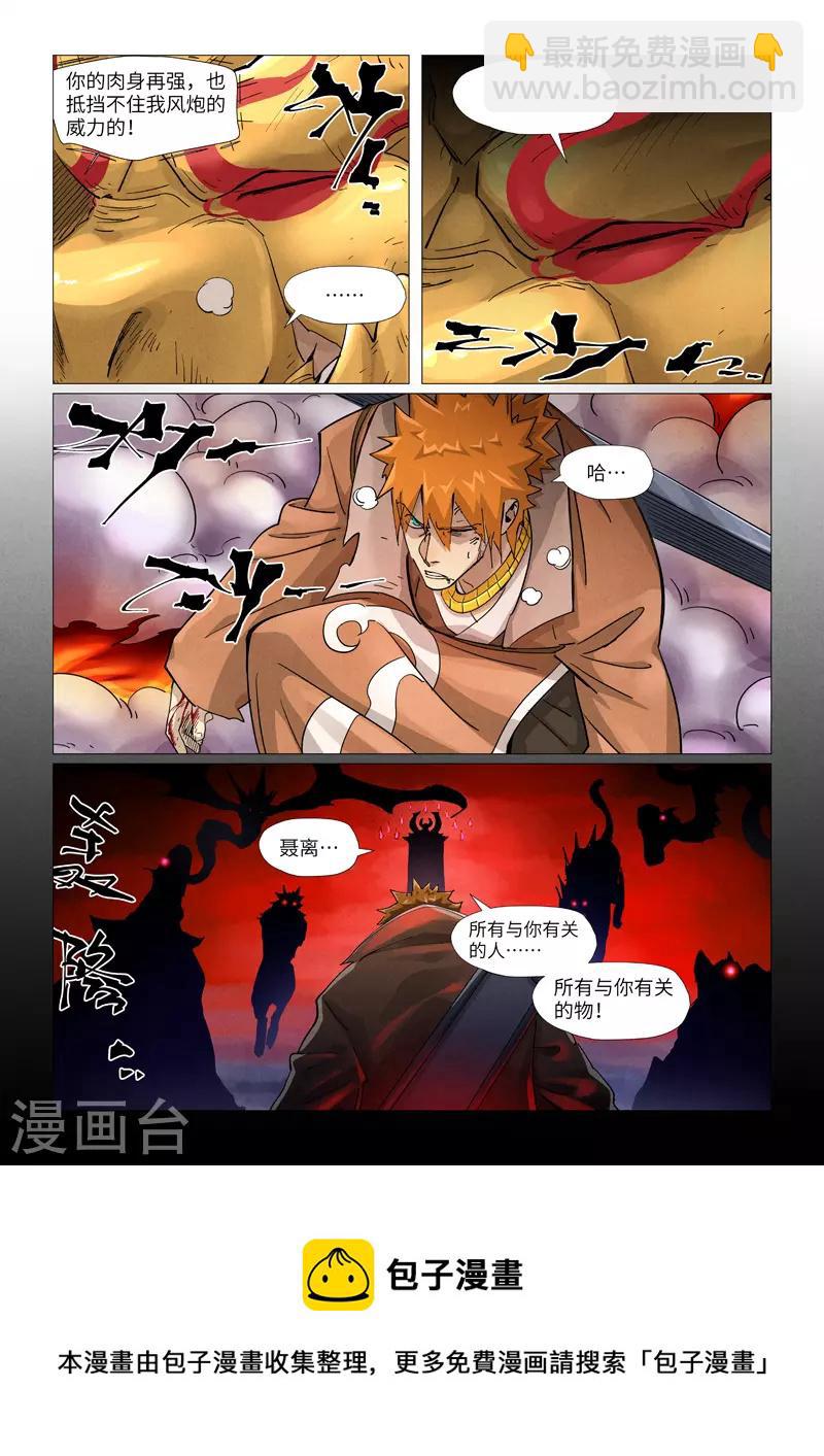 第375话2 不留余力4