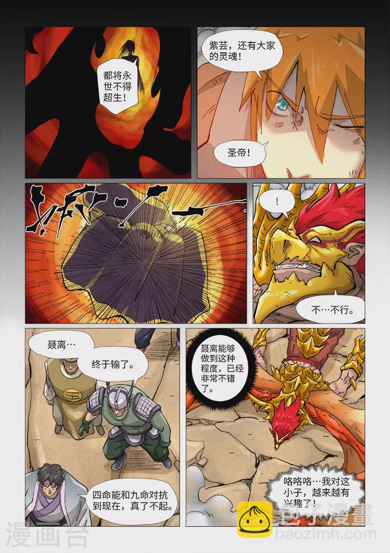 第375话2 不留余力5