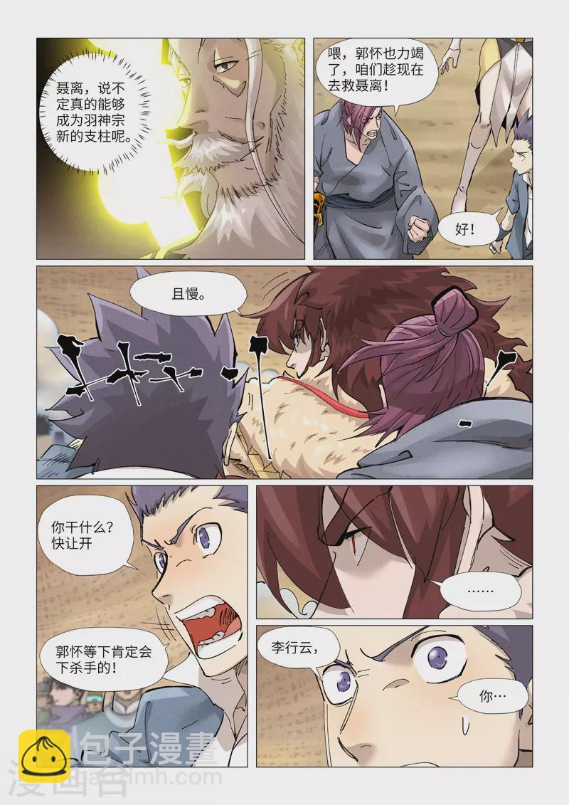 第375话2 不留余力6