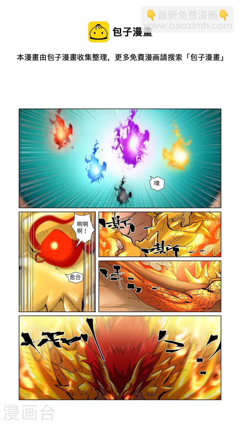 第375话2 不留余力8