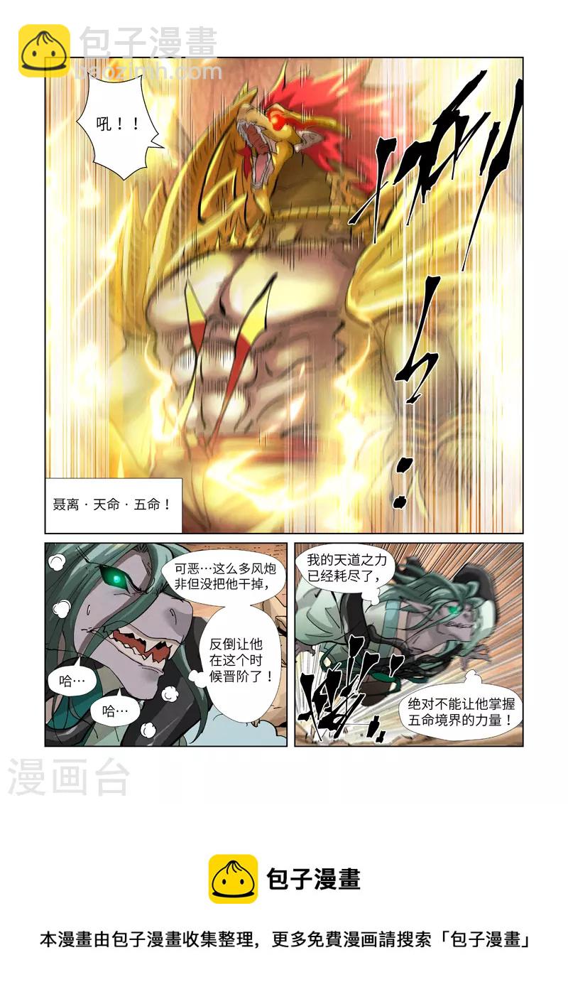 第375话2 不留余力9