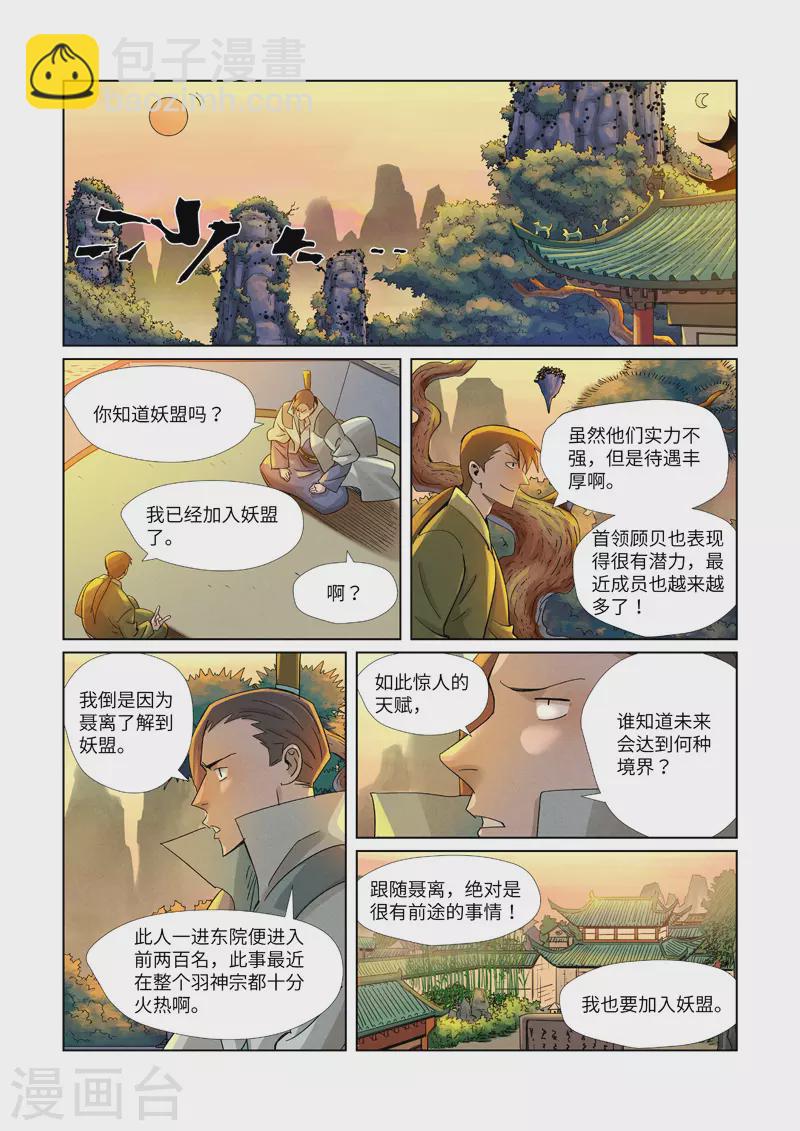 第376话1 一转形式7