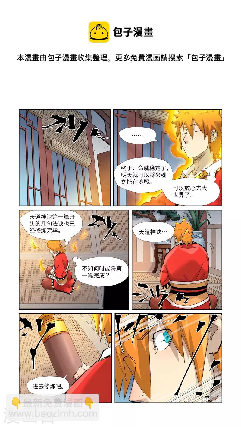 第376话1 一转形式8