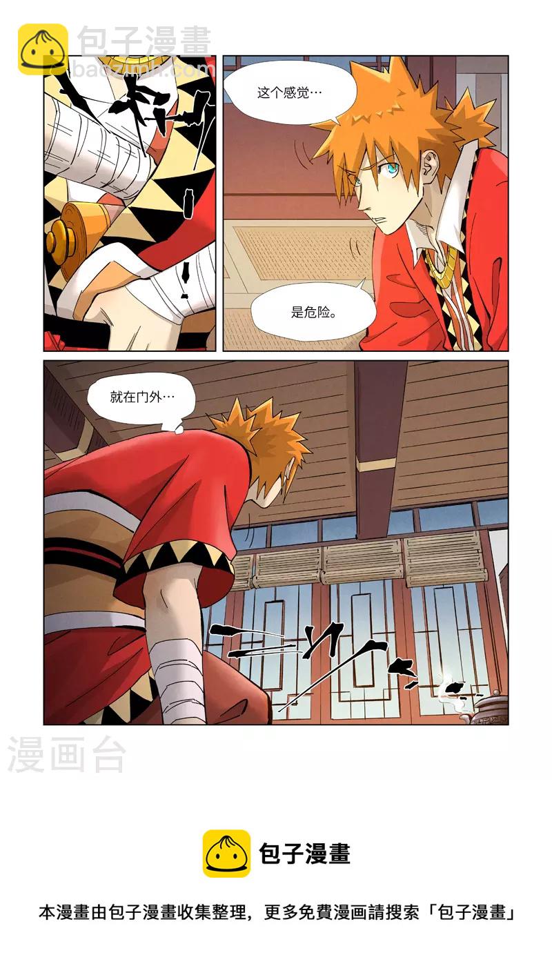 第376话1 一转形式9