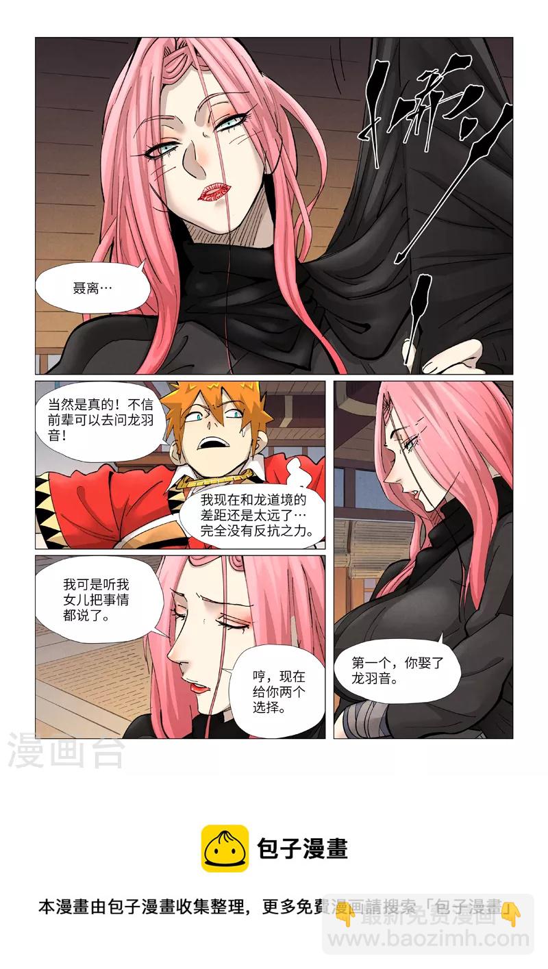 第377话2 危机4