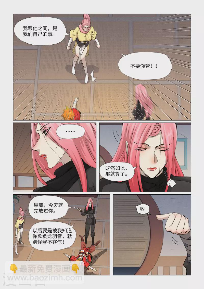 第378话2 又被萧语看到了5
