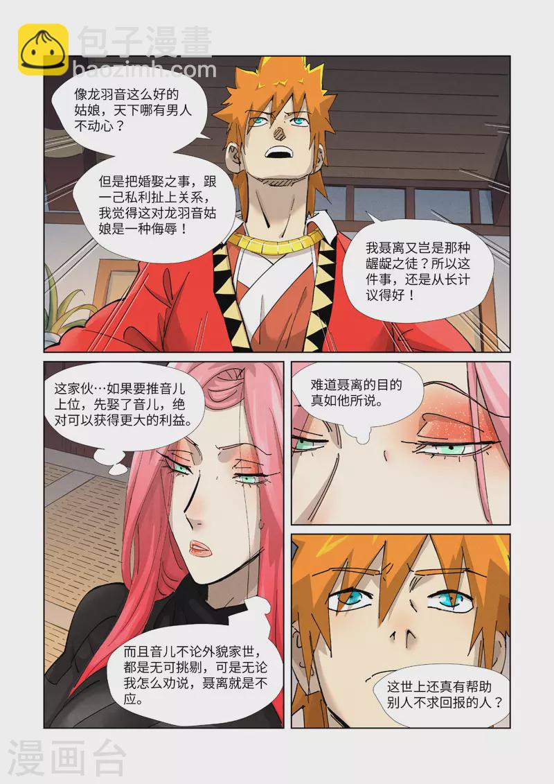 第379话1 天亮了4