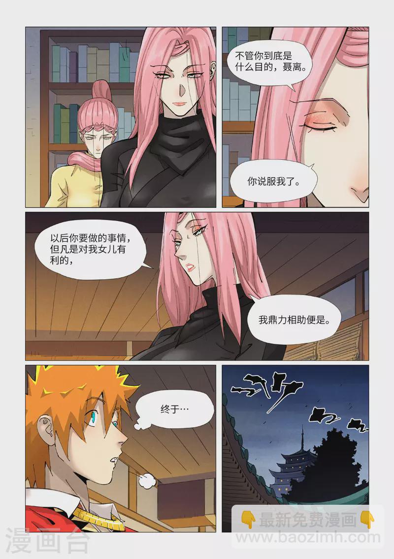 第379话1 天亮了6