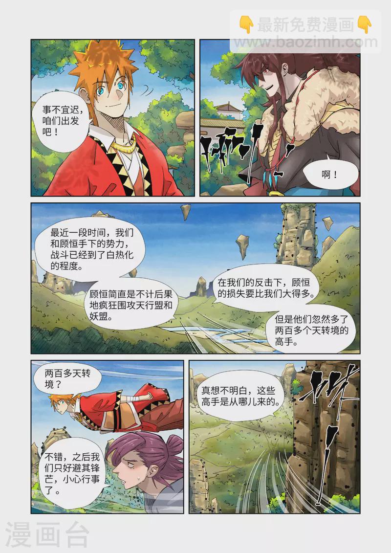 第379话2 天亮了4