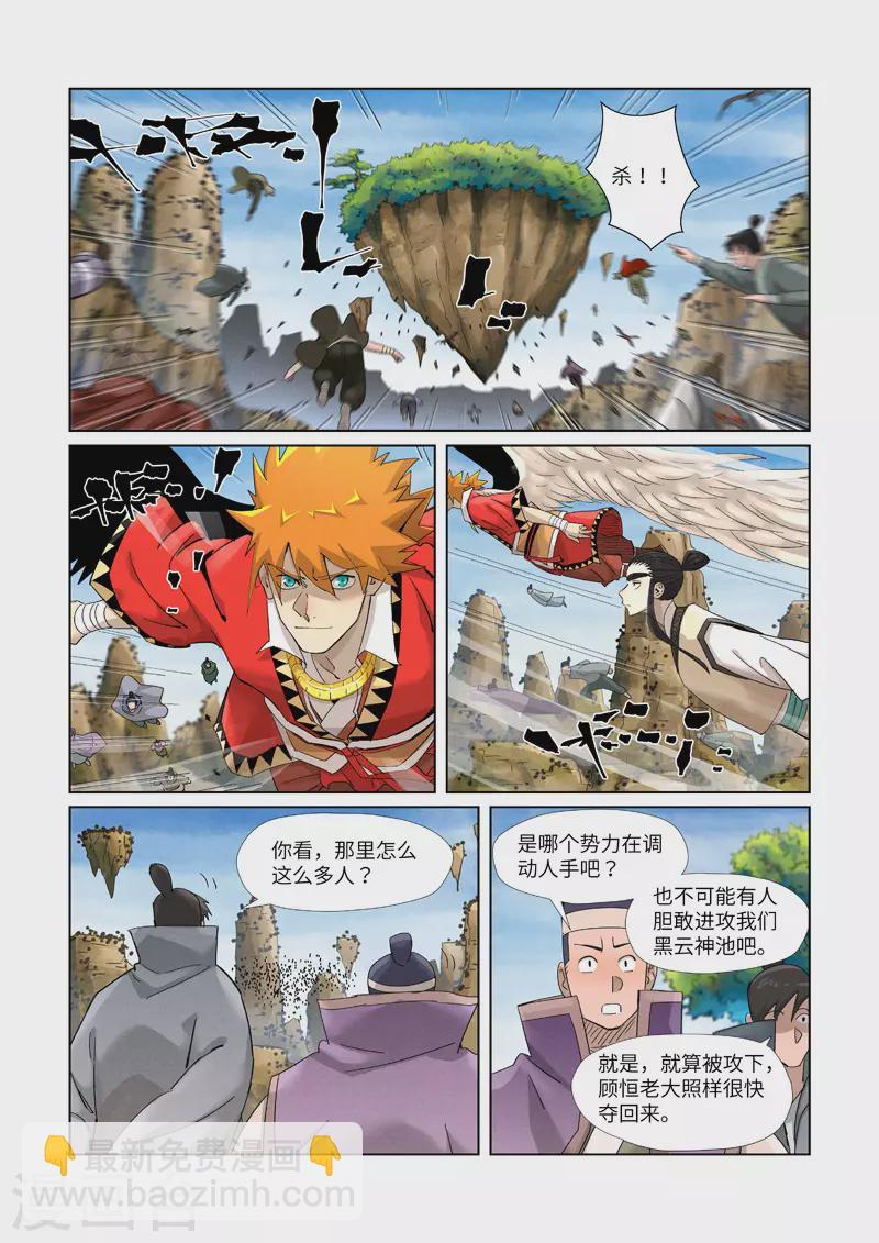 第379话2 天亮了7