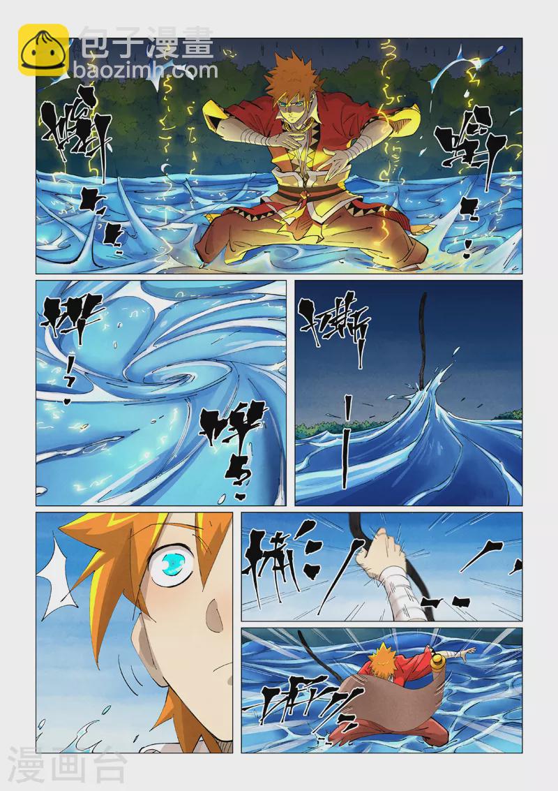 第380话1 釜底抽薪1