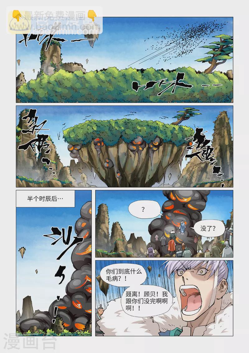 第380话1 釜底抽薪3
