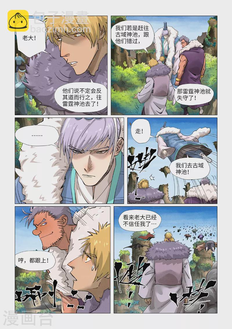 第380话1 釜底抽薪5