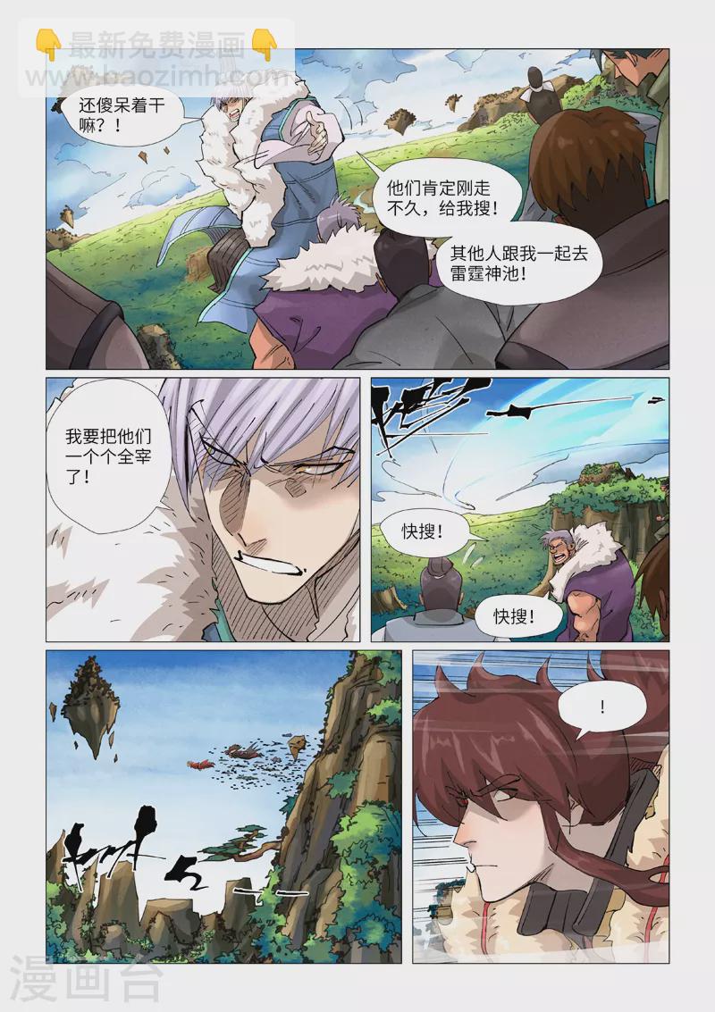 第380话1 釜底抽薪7