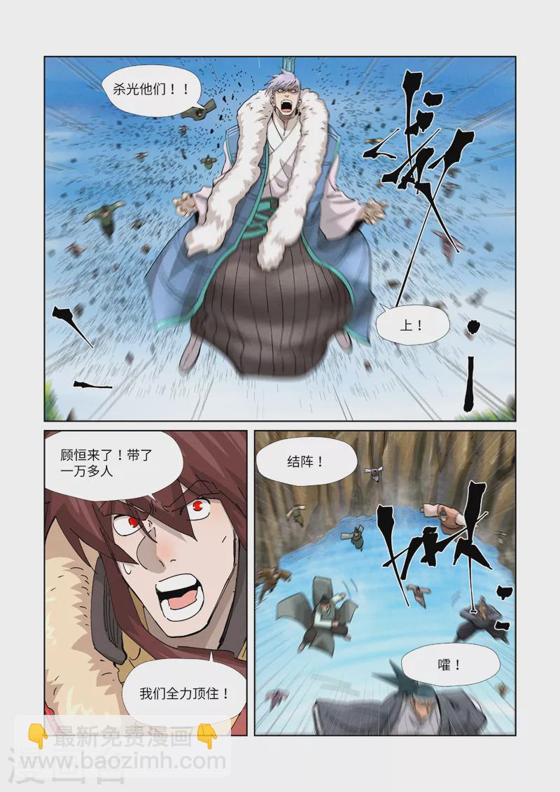 第381话1 人越来越多了！1