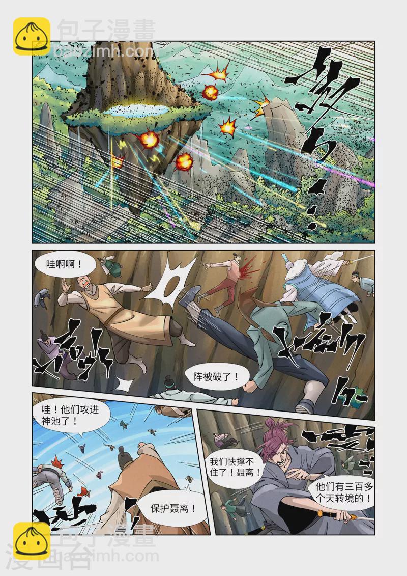 第381话1 人越来越多了！2