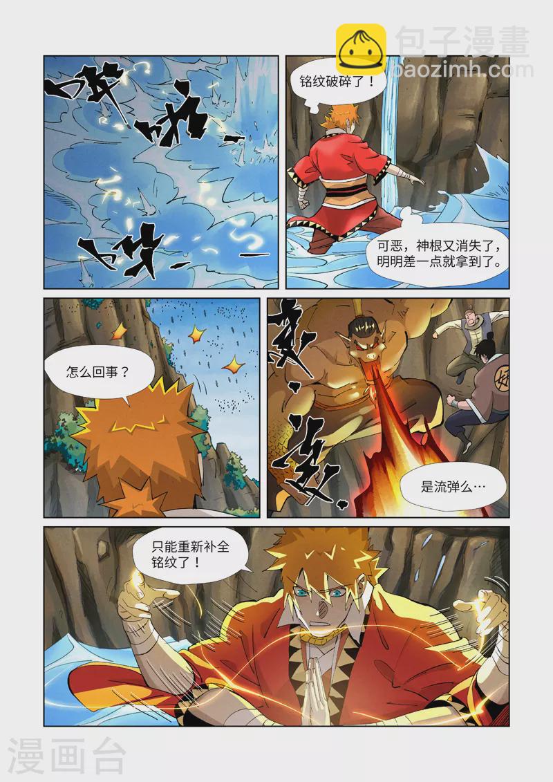 第381话1 人越来越多了！6