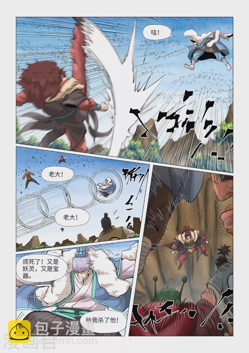 第381话1 人越来越多了！9