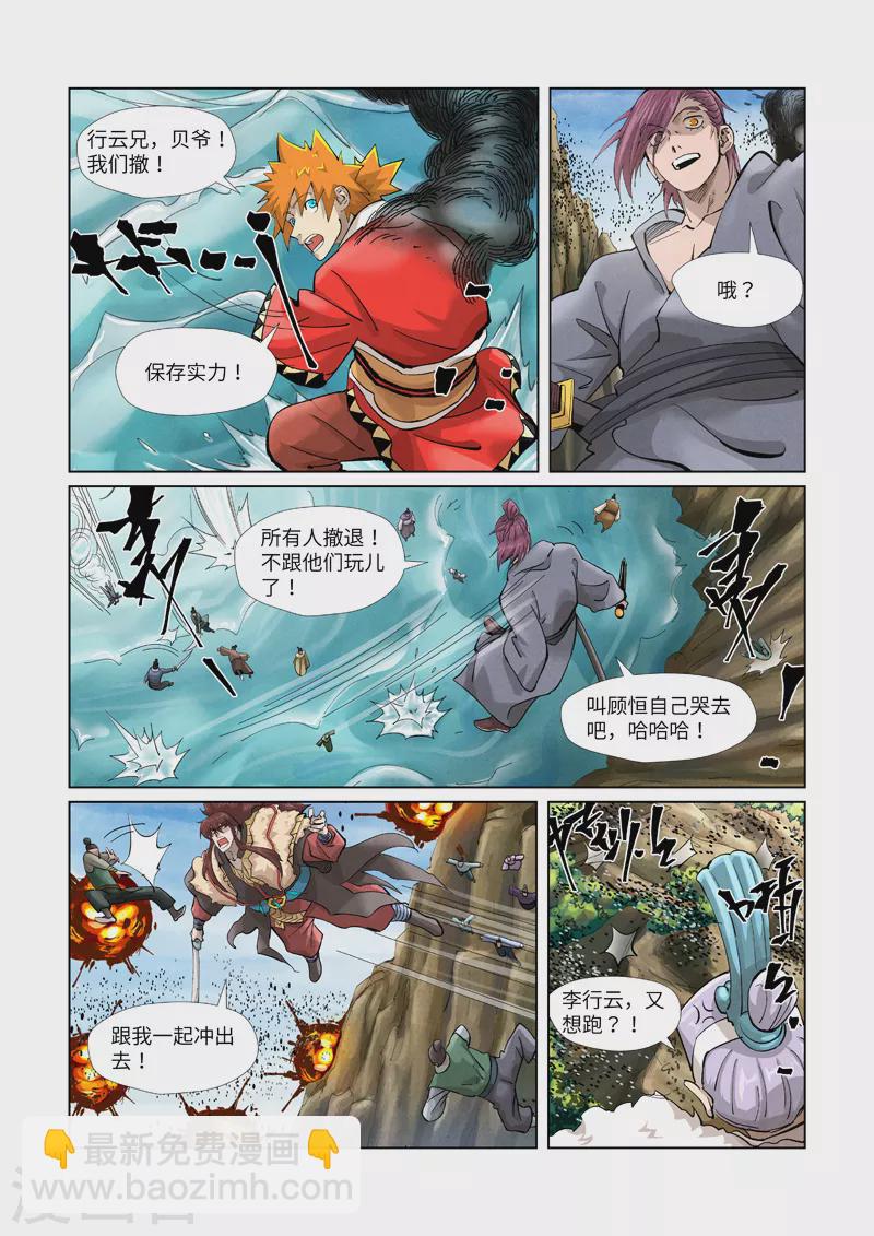 第382话1 不见了4