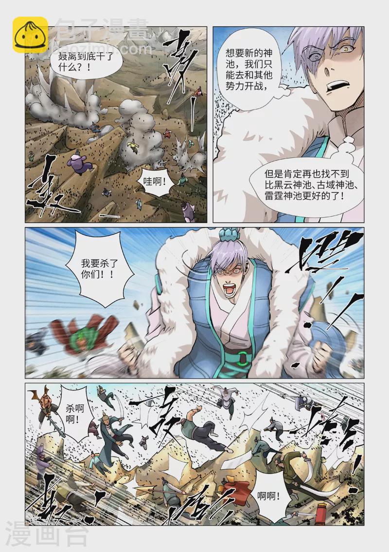 第382话1 不见了6