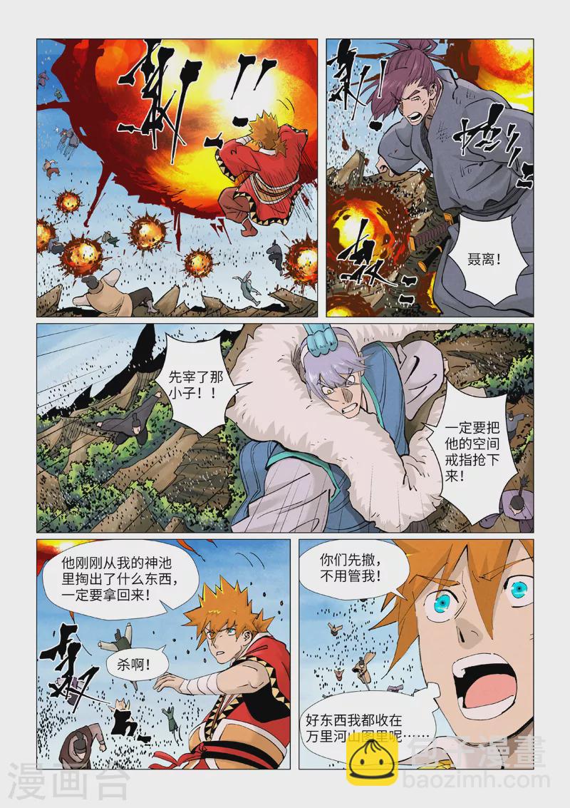 第382话1 不见了7
