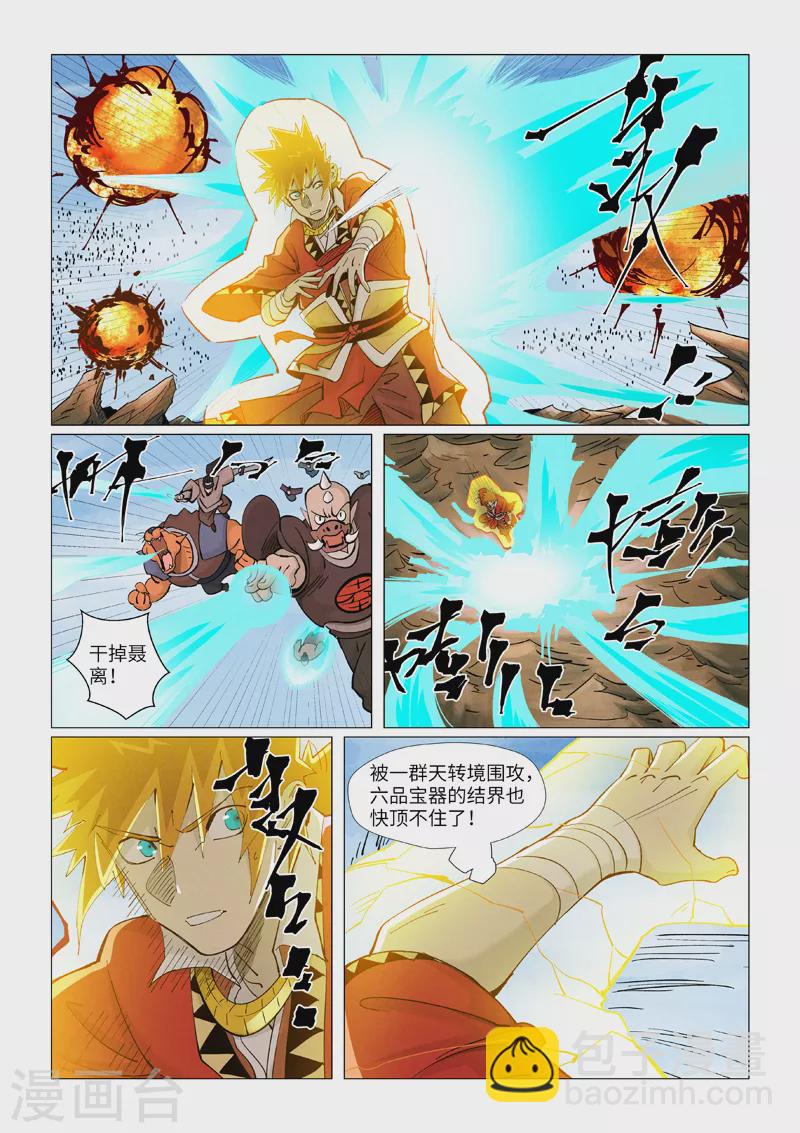 第382话1 不见了8