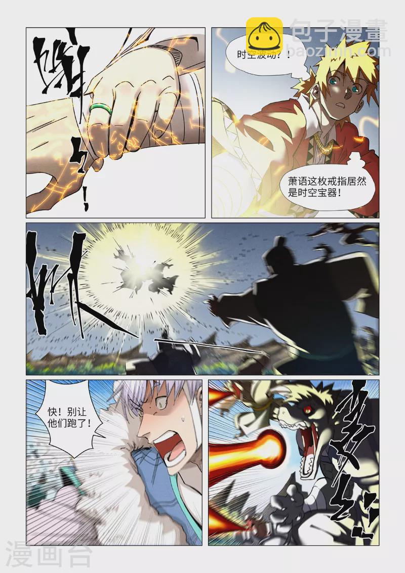 第382话2 不见了1