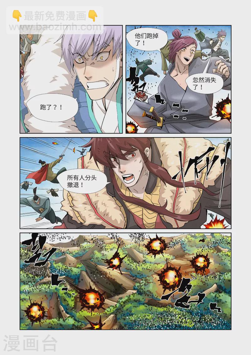 第382话2 不见了3