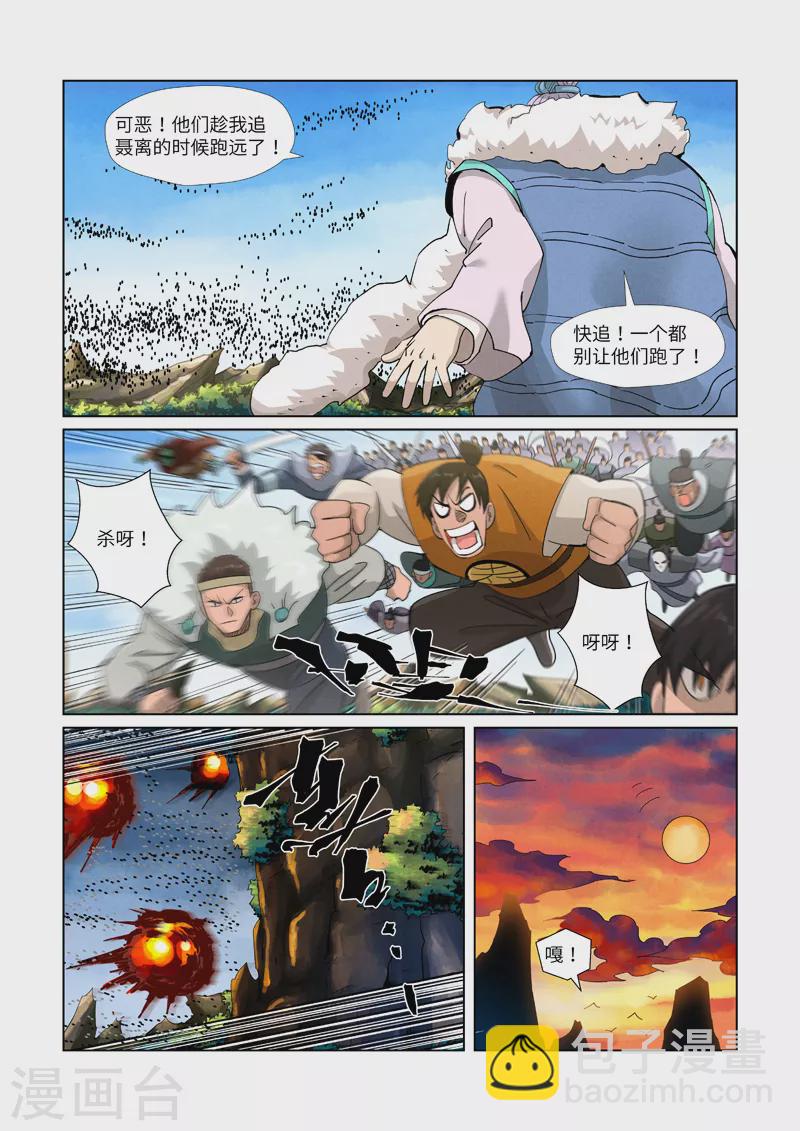 第382话2 不见了4