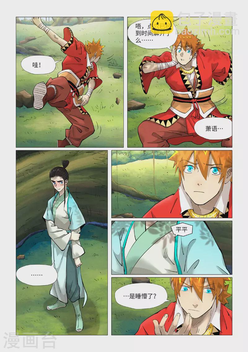 第384话2 虚灵之阵6