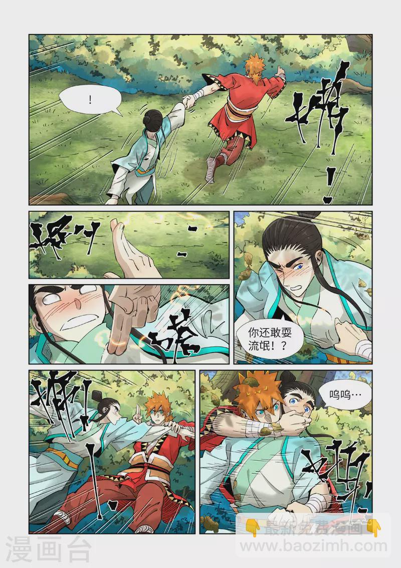 第384话2 虚灵之阵9