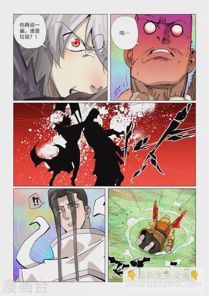 第387话2 碰到龙天明了9