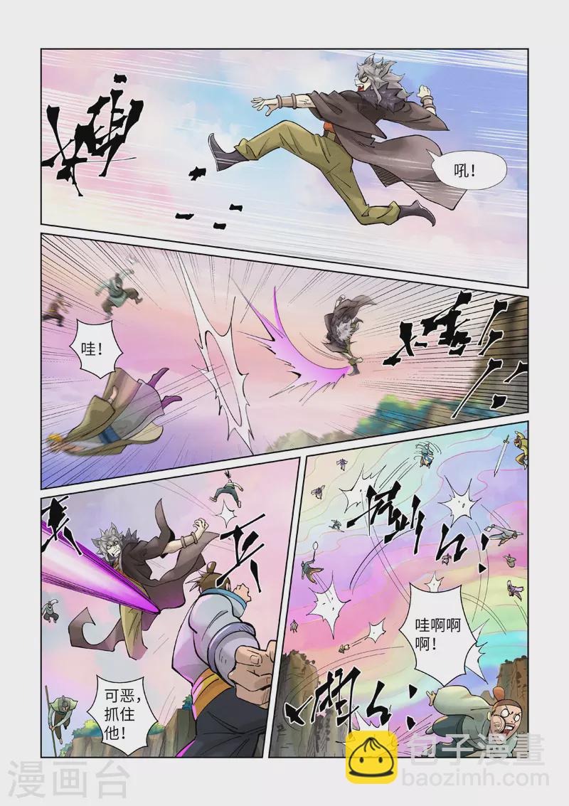 第388话1 打架2