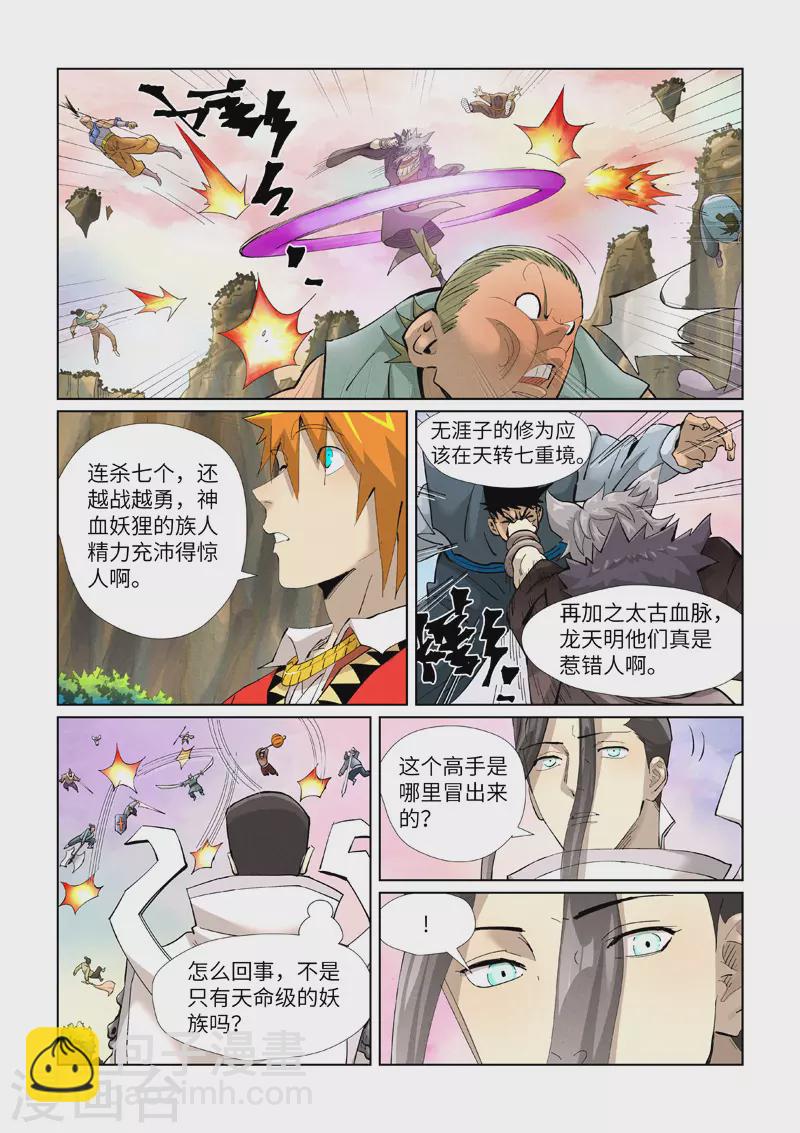第388话1 打架6