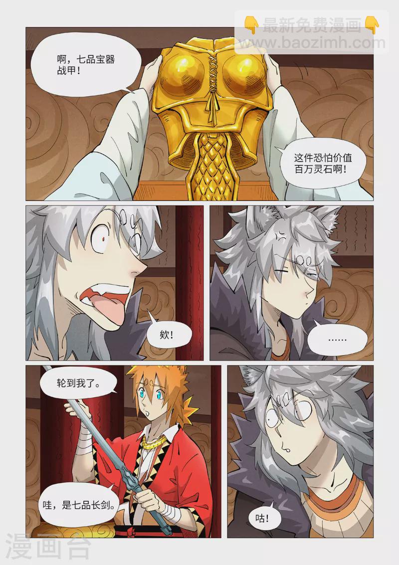 第392话2 运气不好4