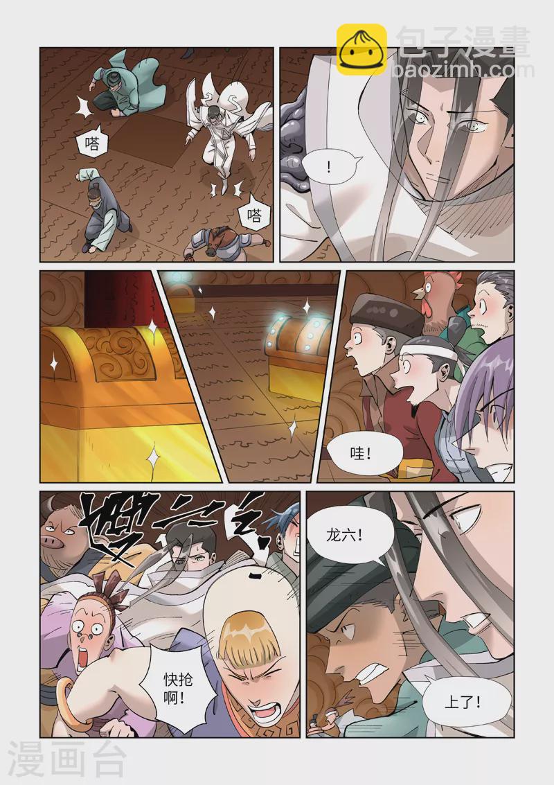 第393话2 偏殿全是人！1