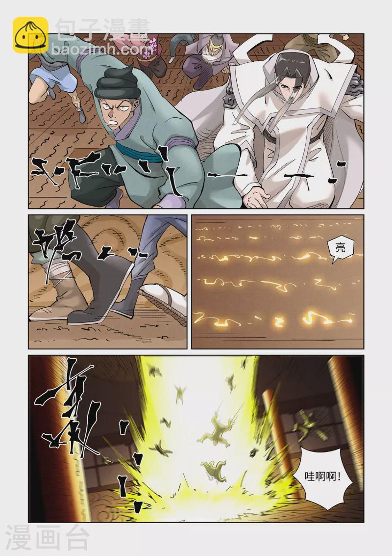 第393话2 偏殿全是人！2