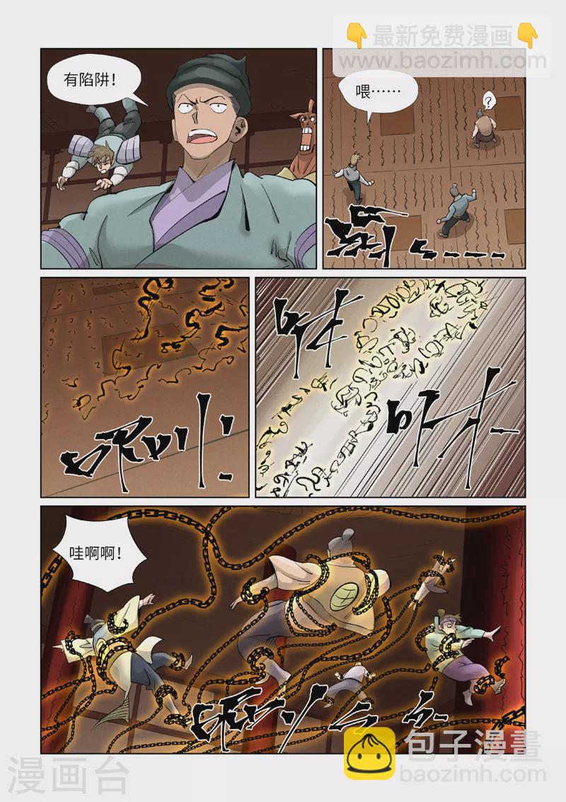 第393话2 偏殿全是人！3