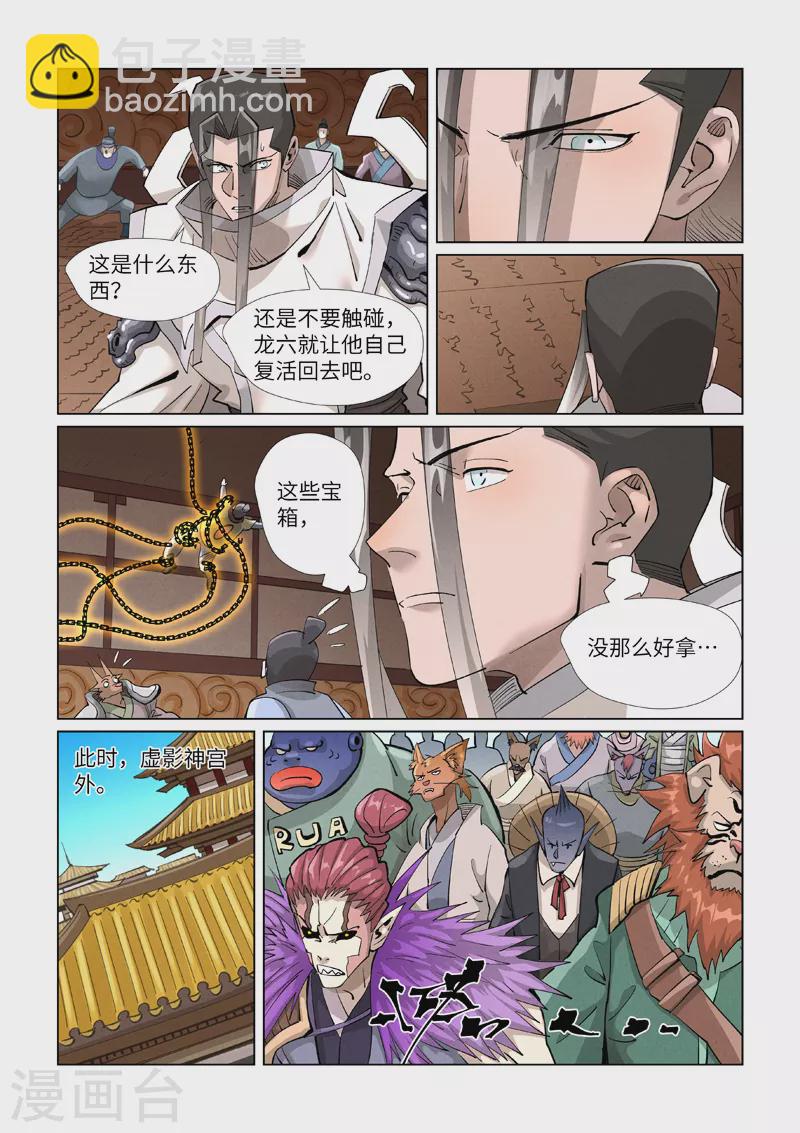 第393话2 偏殿全是人！5