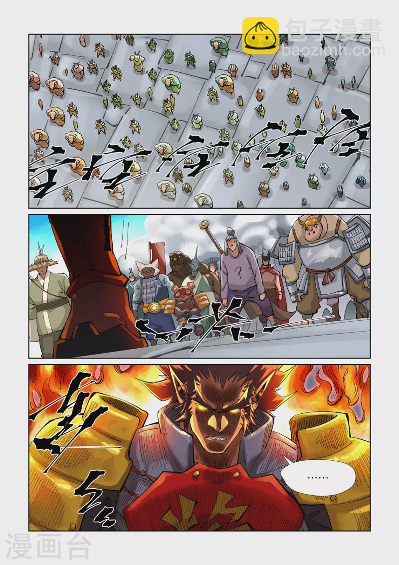 第393话2 偏殿全是人！6