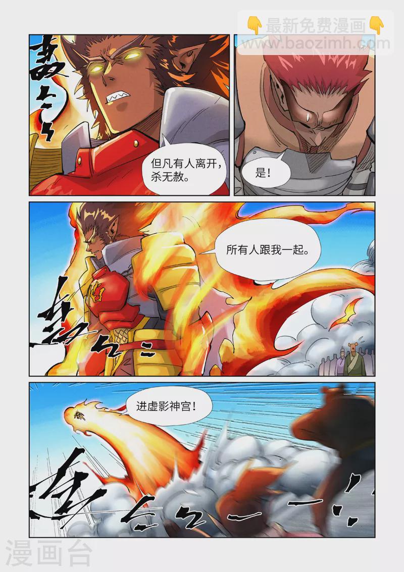 第393话2 偏殿全是人！8