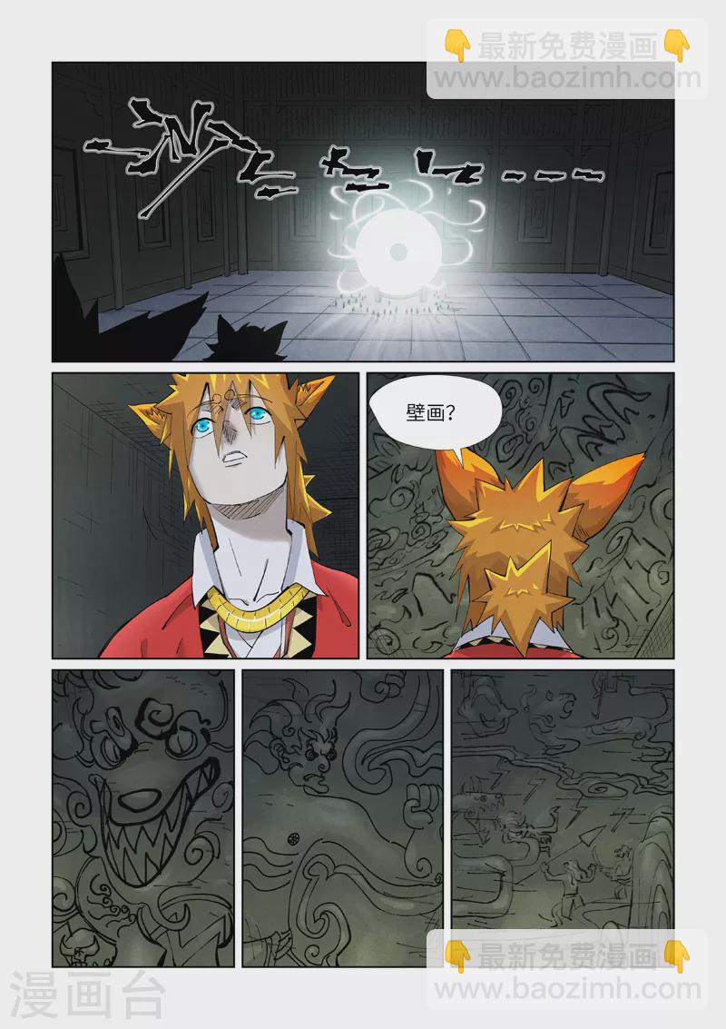 第395话1 灵空壁5