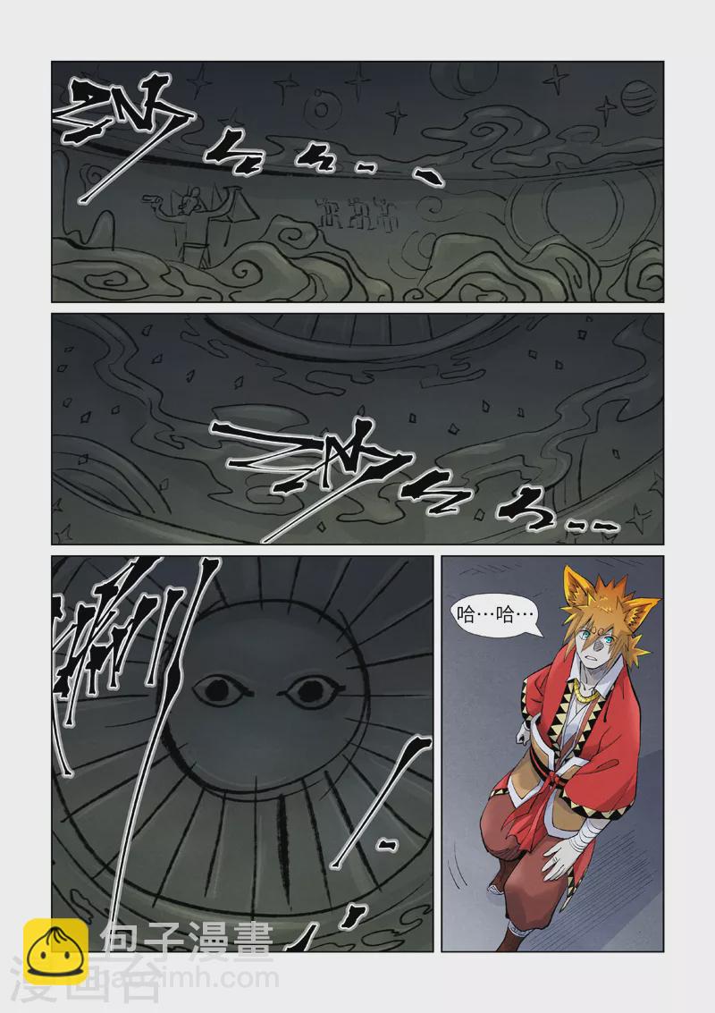 第395话1 灵空壁6